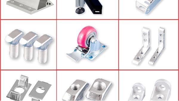 工業鋁型材配件種類、特點及優勢?